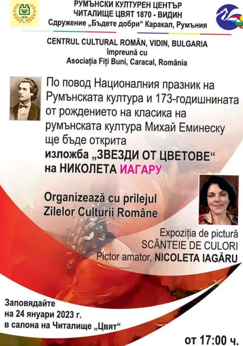 The poster of “Scânteie de culori”, Vidin — January 2023
